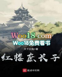 红楼庶长子TXT百度网盘